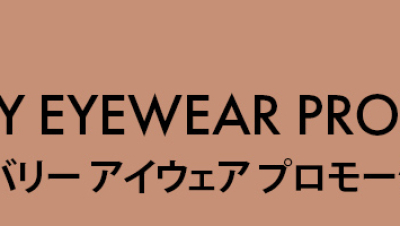 コストコ メールマガジン