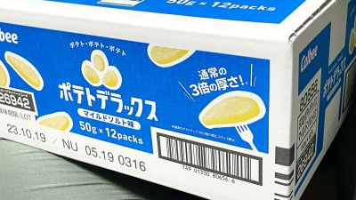 ポテトデラックス再登場！