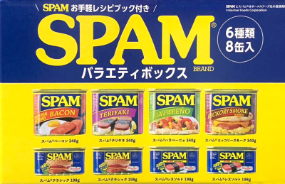 SPAM スパムにバラエティボックスが登場！