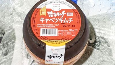 キャベツキムチが1年ぶりの入荷！