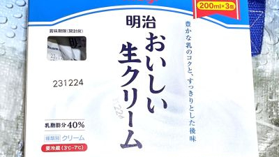 明治 おいしい生クリームが入荷してるよ！