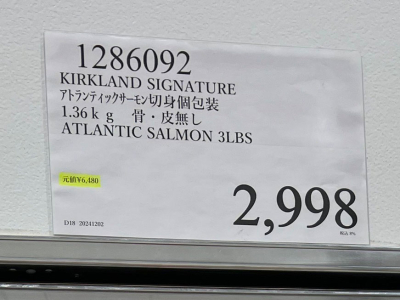 KS冷凍アトランティック サーモン6480円がなんと半額以下！