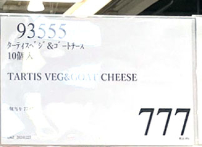 ターティスペジ＆ゴートチーズが777円！