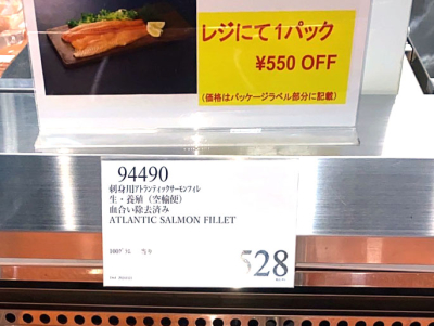 サーモンが1パック550円引きです