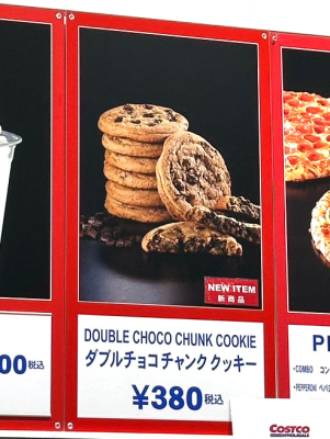 フードコートにダブルチョコチャンククッキーが登場！