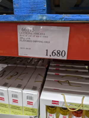 新商品フレーバーオイル見つけた！