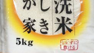 備蓄米入荷！