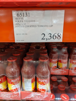 MUTTIファインカットトマトが気になる