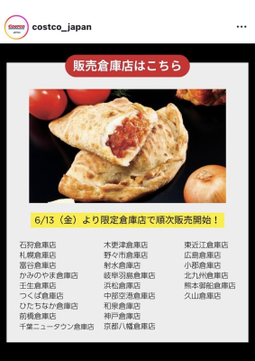 今日から順次販売！チキンカルツォーネ