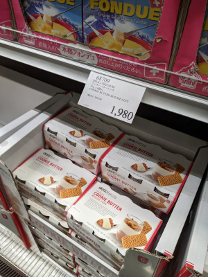 これ！きっと美味しいやつクッキーバタームース