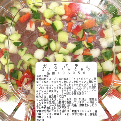 デリにガスパチョが出た