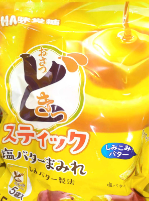 おさつどきっスティック出た！塩バターまみれ