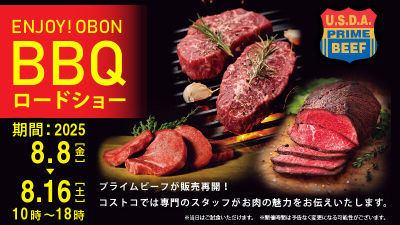 8月10日はシャウエッセンの日！メルマガ