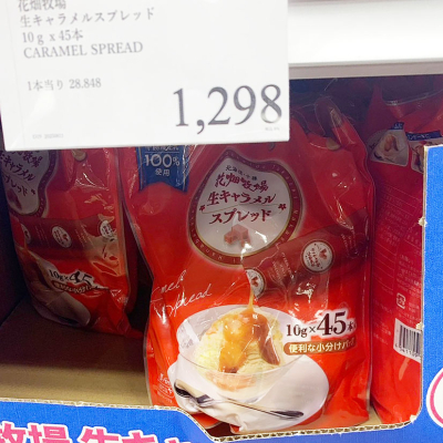 花畑牧場から生キャラメルスプレッドがでたー