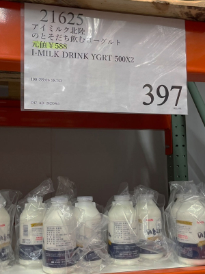 のとそだち飲むヨーグルトが割引