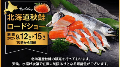 サマーデニッシュが安い！メルマガ