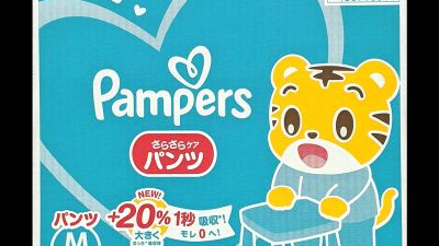 パンパースパンツ1000円引き