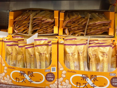 合食無限カズチーがあった