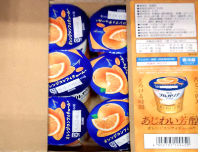 新商品！明治ブルガリアヨーグルト あじわい芳醇 オレンジコンフィチュール