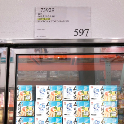 菊水山頭火冷やし麺が597円！