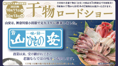 ツナフレーク割引！メルマガ