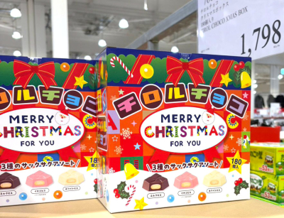 チロルチョコクリスマスボックス