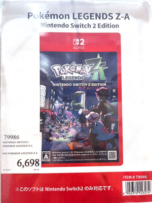 本日発売ポケモンレジェンズZAありました