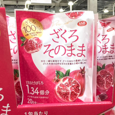 新商品！ざくろそのまま