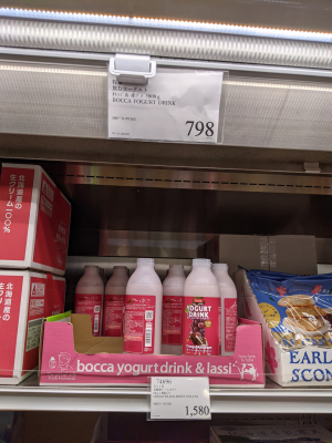 牧家飲むヨーグルトに新味