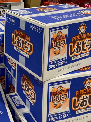 しおビーフ美味しそう