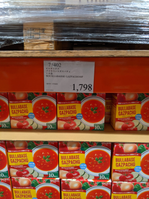 ピルボックスのブイヤベースガスパチョ