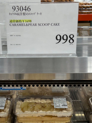 今日のこれはお買い得だと思う！