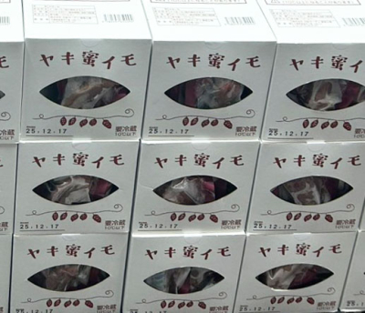 ヤキ蜜イモ入荷