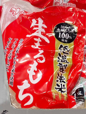 生まるもちあります