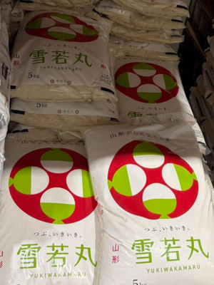 お米が安い！雪若丸5kg3680円