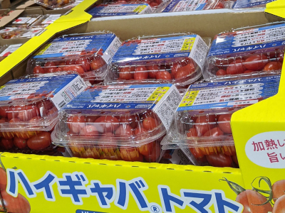 ハイギャバトマトって知ってる？