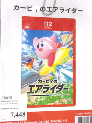 カービィのエアライダーありました