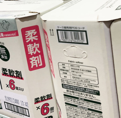 さらさの柔軟剤ありました