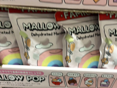 マロウポップ マシュマロあった