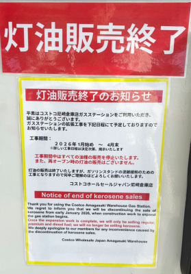 ガスステーション拡張工事を実施！2026年1月始め～4月末