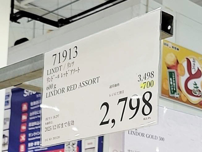 リンツ リンドール トリュフチョコレート ミルク&ホワイトが割引