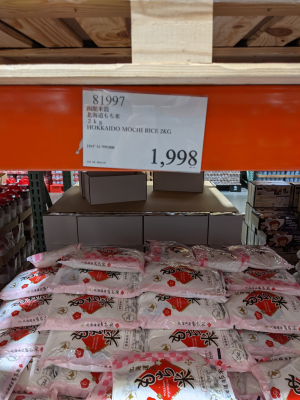 函館米穀のもち米