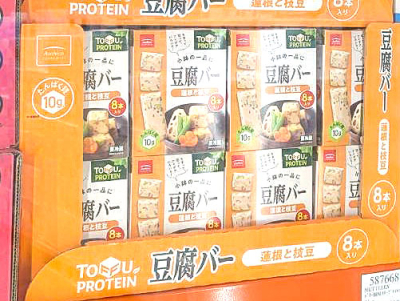 豆腐バー蓮根と枝豆