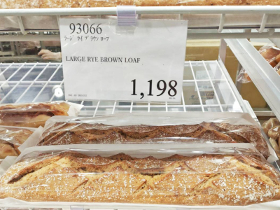 新商品！ラージライブラウンローフ