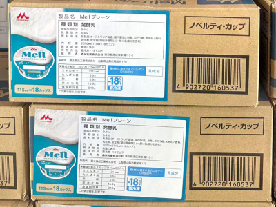 新しいアイスでた。