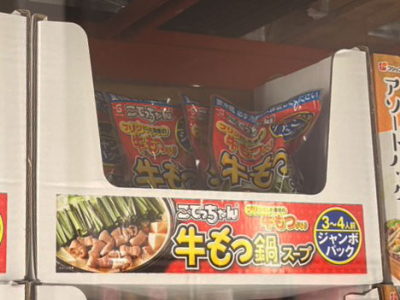 こてっちゃんの牛もつ鍋スープがあった