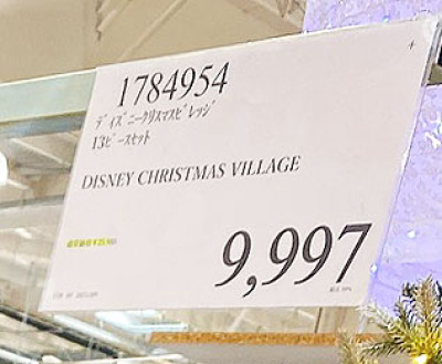 ディズニークリスマスビレッジ25000円が!