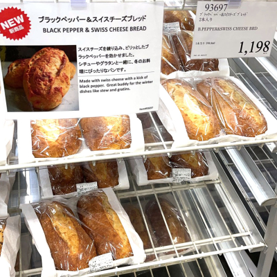 ブラックペッパー&スイスチーズブレッドが復活