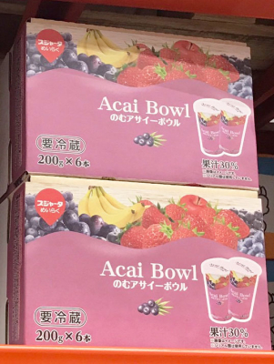 めいらくからのむアサイーボウルでた