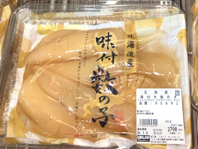 味付き数の子あります